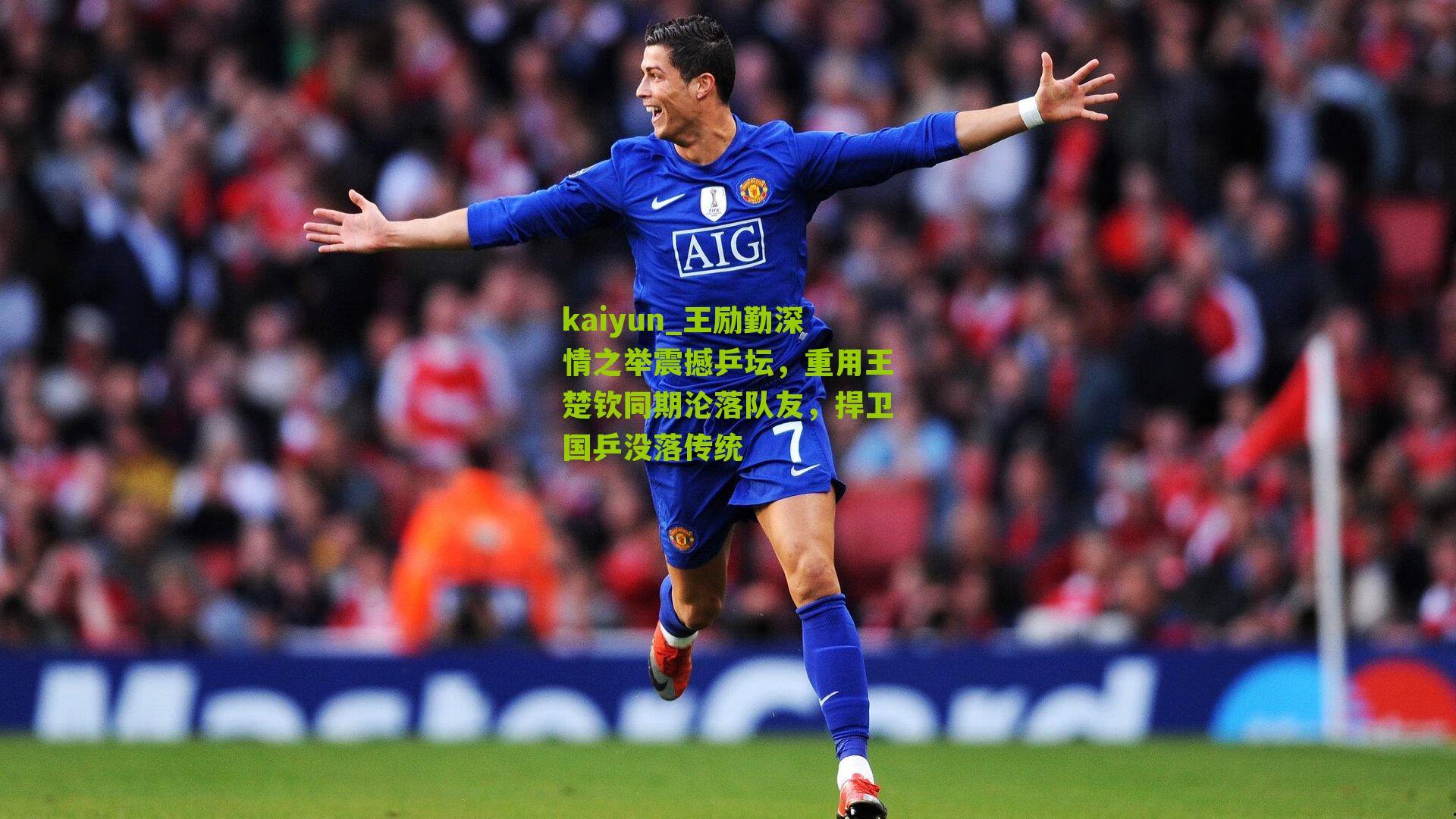 王励勤深情之举震撼乒坛，重用王楚钦同期沦落队友，捍卫国乒没落传统